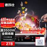 德玛仕（DEMASHI）商用电磁炉大功率3500w大电磁炉炒菜电池炉电磁灶大锅灶炒菜电炒炉火锅【全铜线圈】 店长推荐【3500W平面】35P6-CM1