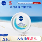 妮维雅（NIVEA）柔美润肤身体乳女士200ml（乳液面霜面部身体护肤滋润保湿）