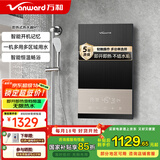 万和（Vanward）即热式变频热水器速热电热水器家用恒温洗澡免储水加热器淋浴器过水热热水器