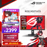 华硕ROG XG27UCS 绝神27青春版 4k显示器 160Hz Fast IPS电脑显示器 游戏电竞显示器 高刷电竞4k显示器 华硕XG27UCS 4K 160HZ