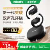 飞利浦（PHILIPS）新款蓝牙耳机挂耳式运动耳机无线蓝牙耳机超长续航开放式骑行耳机TAT2739黑色
