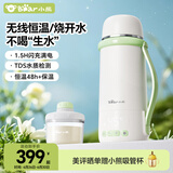小熊（Bear）便携恒温杯 无线便携式恒温壶调奶器外出泡奶 无线烧水杯Z6