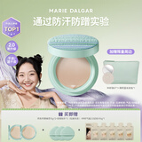 玛丽黛佳（MARIE DALGAR）种籽气垫2.0锁妆持妆干皮滋润遮瑕粉底百褶款W01皑雾