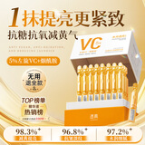 透真左旋vc次抛精华液黄提亮暗沉维c烟酰胺抗皱紧致抗氧化美白精华