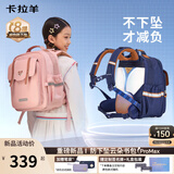 卡拉羊【新品云朵书包ProMax】小学生1-3年级8维减负防下坠男女儿童背包