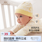 英氏（YEEHOO）婴儿帽子新生儿3-6个月婴儿帽胎帽新生儿帽子