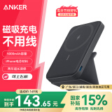 ANKER 安克 magsafe苹果磁吸充电宝5000毫安时带支架无线快充可上飞机含数据线适用苹果华为小米手机 黑