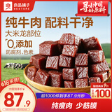 良品铺子0添加手撕风干牛肉原味455g肉干肉脯5成干休闲零食量贩孕妇零食