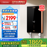 奥特朗F22S-Z85A即热式电热水器 速热智能变频恒温无胆免储水 淋浴洗澡水电分离【0-8.5KW智能变频】