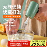 杰凯诺无线电动打蛋器奶泡打发器搅拌棒烘焙工具可坐立式 绿色