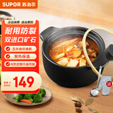 苏泊尔（SUPOR） 陶瓷煲玻璃盖砂锅耐高温煲汤锅家用炖锅煲仔饭沙锅养生汤煲明火 3.8L-煲汤 三人份- 3.8L