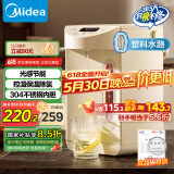 美的（Midea）【国家补贴】0塑料水路电水瓶电热水壶304不锈钢5L大容量智能恒温烧水壶除氯光感节能热水瓶01C