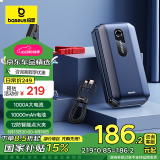 倍思（Baseus）汽车应急启动电源12V 搭电宝汽车电瓶充电器小车摩托车 户外电源10000mAh大容量