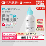 康乐保（Coloplast）Brava1907造口护肤粉医用皮肤保护剂 造口袋造瘘袋附件25g/1瓶 