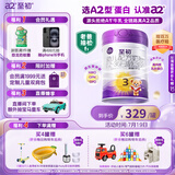 a2至初 3段奶粉婴幼儿配方奶粉1-3岁850g三段奶粉乳铁蛋白
