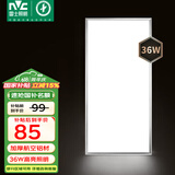 雷士（NVC）厨房灯led集成吊顶吸顶灯扣板灯卫生间国家补贴面板灯平板灯36w