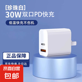充电器30W双口快充适用苹果华为小米vivo安卓手机充电iPhone15快充数据线套装双口充电头插头 30W 双口快充头