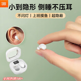 JBI【侧睡不压耳丨迷你隐形】睡眠蓝牙耳机入耳式运动深度睡觉跑步柏林之声TWS发烧HIFI音质适配索尼 白【隐形超小 柏林音效】睡眠豆