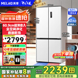 美菱（MeiLing）冰箱超薄【零嵌入】十字四开双开门冰箱 家用净味一级能效双变频大容量智能嵌入式风冷无霜冰箱 BCD-501WPU9CX【60.9cm薄】白色