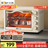 小熊（Bear）【国家补贴】电烤箱 20L家用大容量多功能 上下独立控温 机械操控 多层烤位 烘焙易操作DKX-C20M3