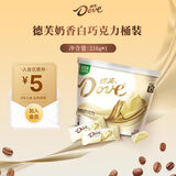 德芙（Dove）巧克力碗装休闲零食儿童解馋食品送女友生日礼物结婚喜糖果伴手礼 奶香白巧碗装216g