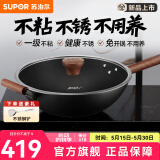 苏泊尔（SUPOR）铁锅有钛铁不粘无涂层不粘铸铁炒锅炒菜锅燃气电磁炉通用不粘锅 【带副手柄】4-6人 34cm