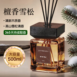 简美家无火香薰室内卧室房间香氛香熏瓶卫生间空气清新剂檀香雪松500ml