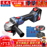 东成 无刷充电式角磨机锂电角磨机打磨机切割机抛光机家用手磨机 DCSM04-100E 20V 4.0双电