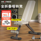 多德士哑铃凳卧推凳家用多功能健身椅全折叠仰卧起坐健身器材LJ616