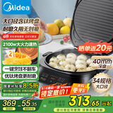 美的（Midea）电饼铛家用 下可拆洗双面加热加深大火力40mm加深34cm烙饼煎饼锅三明治早餐机煎烤机电饼档JKE3483