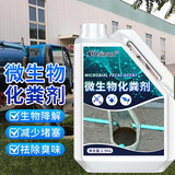 夏阳（XIAYANG）化粪池溶解剂粪便大便分解剂下水道旱厕堵塞微生物除臭降解剂神器