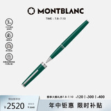 万宝龙MONTBLANC签字笔pix英伦赛车绿（绿色笔芯）128088 