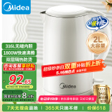 美的（Midea）烧水壶电水壶热水壶食品级316L不锈钢 自动断电2升大容量开水壶 618提前抢 MK-SH20M320-PRO