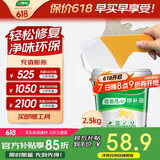 三棵树漆墙面修补膏耐水白墙面去污补墙面修复膏涂料裂缝墙皮脱落腻子粉膏