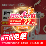 原研药】达克宁硝酸咪康唑乳膏20g脚气药止痒脱皮烂脚丫真菌感染自营软膏脚臭专用药灰指甲搭硝酸咪康唑散粉毛囊炎