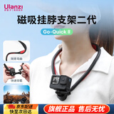 优篮子【Ulanzi】大疆灵眸DJI Osmo Action5/4/3磁吸自拍杆三脚架挂脖支架金属兔笼云台底座配件拍照手柄 大疆Action5/4/3·磁吸挂脖支架