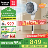 松下空气循环扇大风量摇头电风扇家用台式落地扇升级落地氛围灯3D立体摇头送风加高换气轻音柔风小风扇 F-CW1802C【升级氛围灯】智能变频