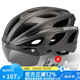 洛克兄弟（ROCKBROS） 骑行头盔带风镜山地公路自行车头盔男女一体成型炫彩安全帽 钛色：58-62cm 灰色+透明镜片