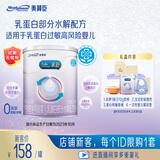 美赞臣 亲舒 婴幼儿乳蛋白部分水解配方奶粉 1段 370g【新妈礼包】