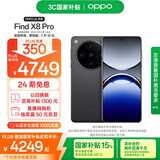 OPPO Find X8 Pro 12GB+256GB 星野黑 天玑9400 双潜望长焦 四主摄 5910mAh 5G拍照 AI手机 国家补贴