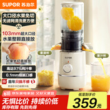 苏泊尔（SUPOR）榨汁机渣汁分离原汁机多功能家用鲜榨果蔬机大口径免切水果搅拌机电动果汁机SJ35【国家补贴】