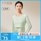十月结晶孕妇秋衣哺乳上衣打底衫睡衣产后产妇潮妈哺乳衣保暖内衣套装 【上衣】山岚绿 推荐15-25℃ L码