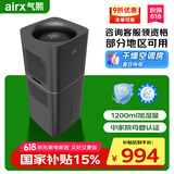 气熙（airx）无雾加湿器智能恒湿母婴卧室家用办公室加湿器1200ml加湿量H8Pro-G【家电国家补贴】