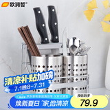欧润哲不锈钢筷子筒筷笼厨房沥水筷子置物架餐具收纳筒筷子笼双筒连刀架