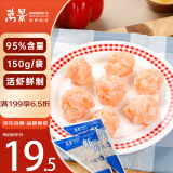 万景 北海青虾滑150g/袋 5A标准 95%含量 关东煮麻辣烫火锅食材
