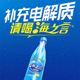 统一 海之言电解质饮料柠檬口味 500ml*15瓶/箱 （新老包装随机发货）