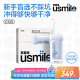 usmile笑容加冲牙器 洗牙器牙齿冲洗器 伸缩便携式冲牙器C10S晴山蓝2.0
