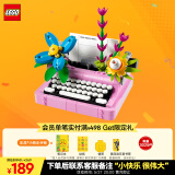 乐高（LEGO）积木拼装31169 鲜花打字机男孩女孩儿童玩具六一儿童节礼物