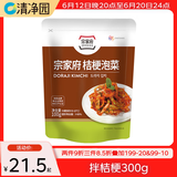 清净园 宗家府桔梗泡菜100g*3袋 袋装 韩国泡菜辣白菜咸菜下饭菜