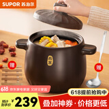 苏泊尔（SUPOR） 砂锅 煲汤陶瓷锅养生煲陶瓷煲汤煲沙锅石锅炖锅明火燃气灶专用 TB45A1【深汤煲】 4.5L